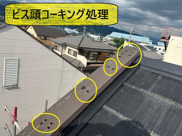 甲斐市　雨漏り修繕工事